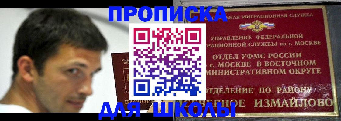 прописка от собственника в Аргуне