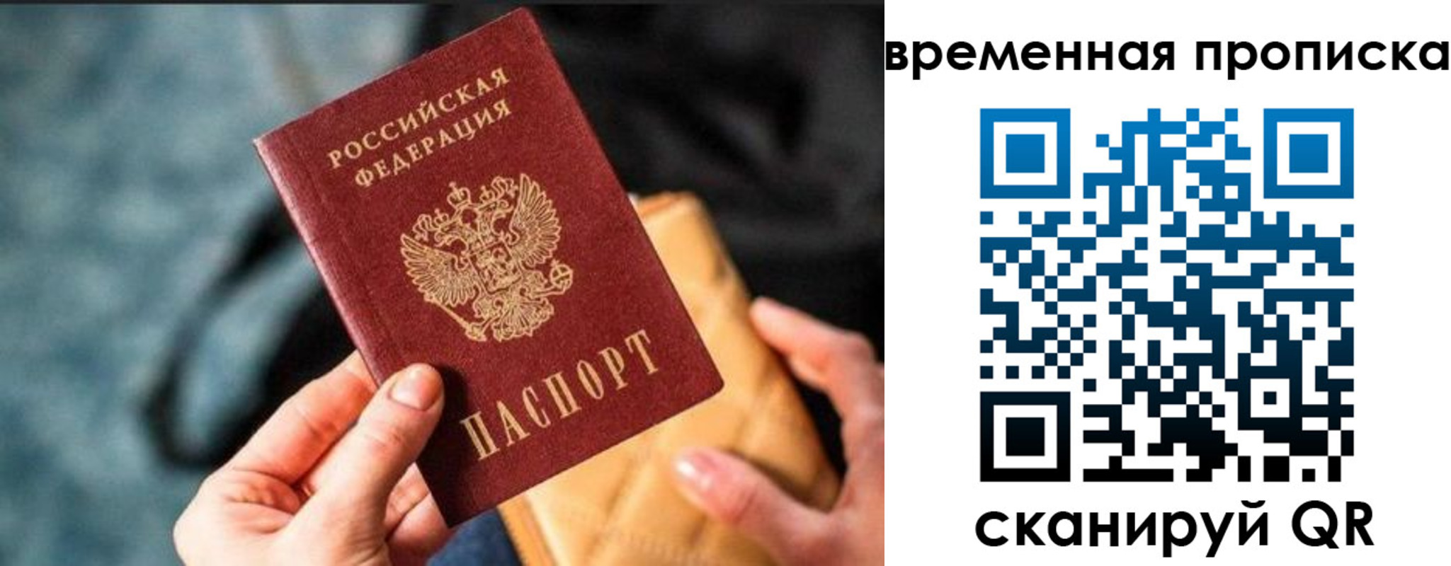 временная регистрация для школы в Аргуне