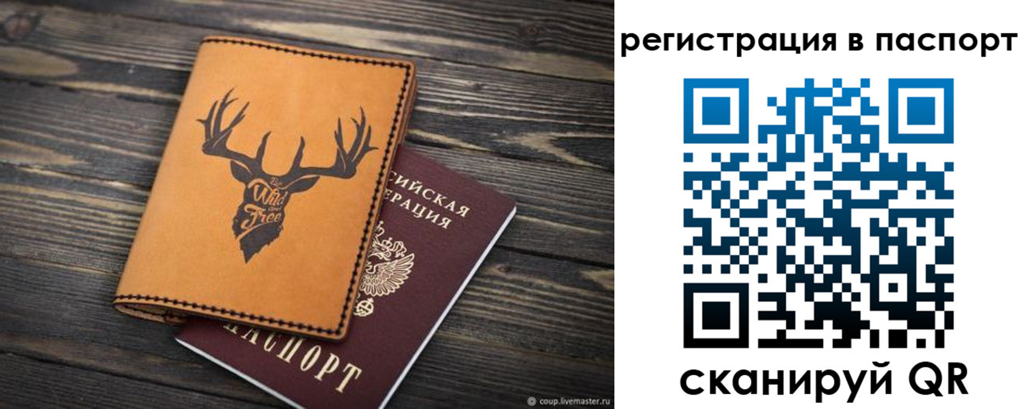 прописка паспорт в Аргуне