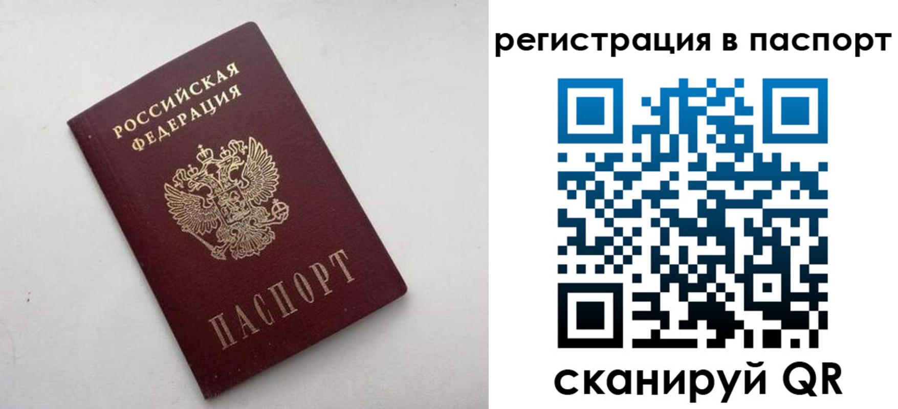 временная регистрация 2025 в Аргуне