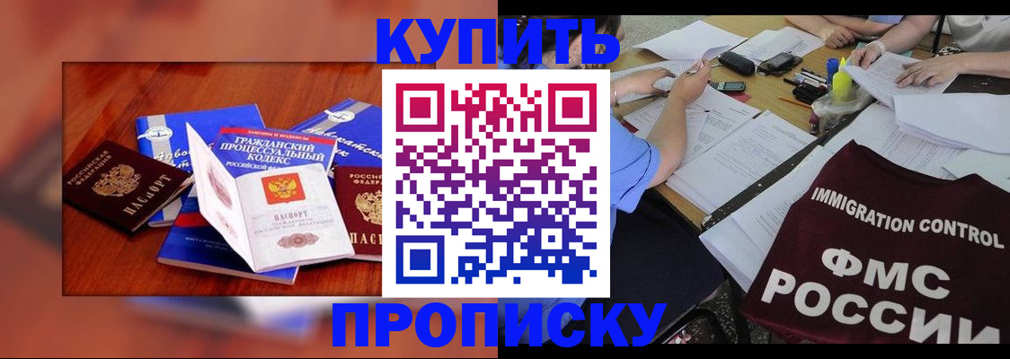 прописка регистрация в Аргуне