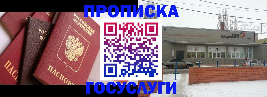 временная регистрация собственник в Аргуне