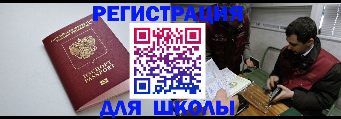 временная регистрация адрес в Аргуне