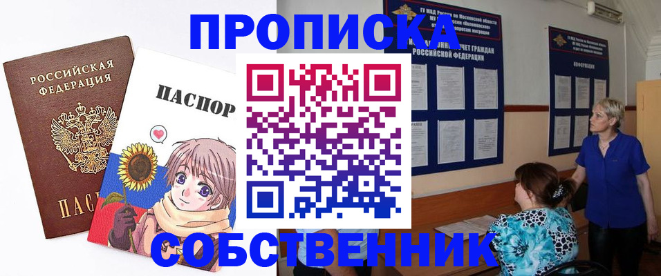 прописка регистрация в Аргуне