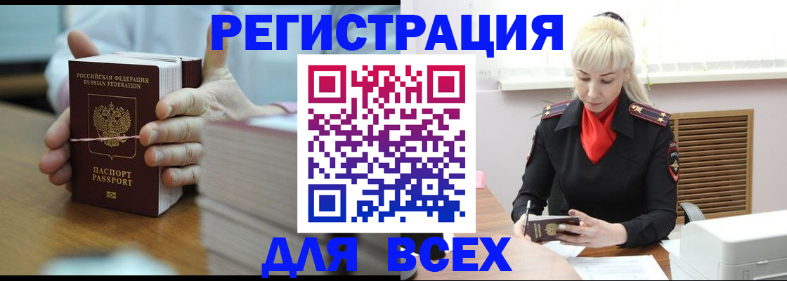 прописка гарантия в Аргуне