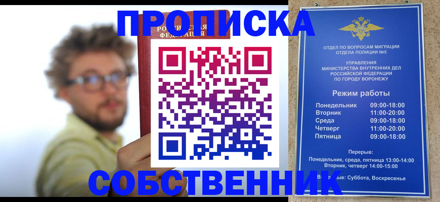 временная регистрация гарантия в Аргуне