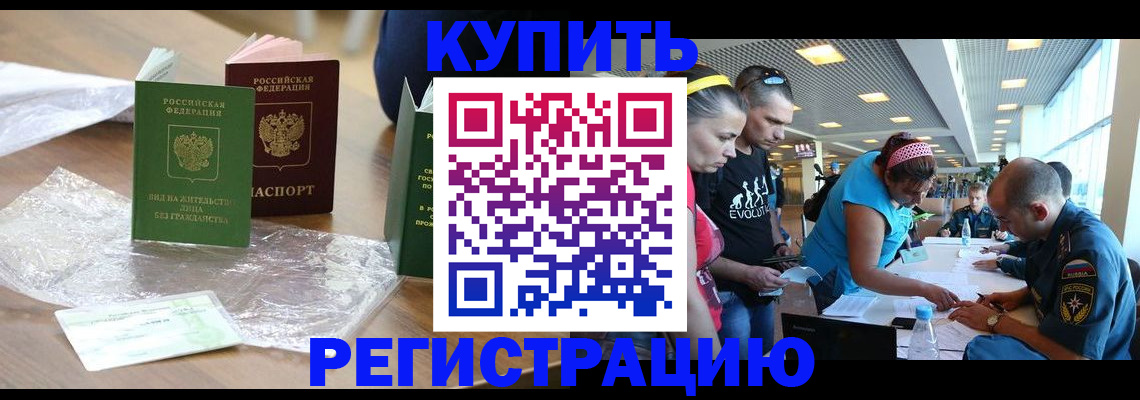 временная регистрация госуслуги в Аргуне