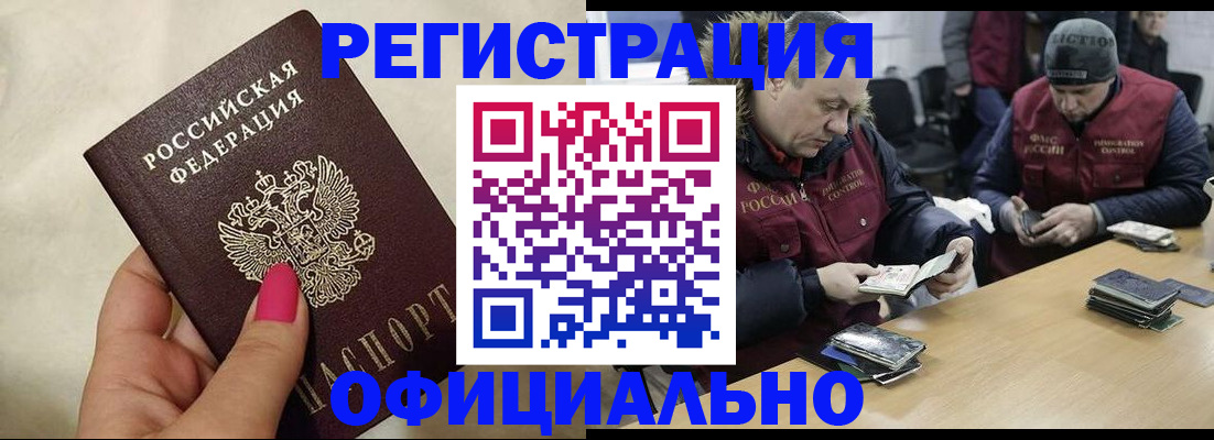 временная регистрация собственник в Аргуне